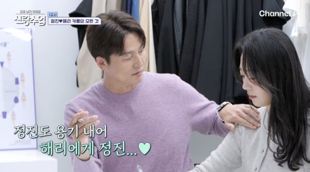 /사진='신랑수업' 방송화면 캡쳐
