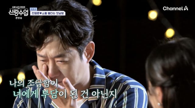 /사진='신랑수업' 방송화면 캡쳐