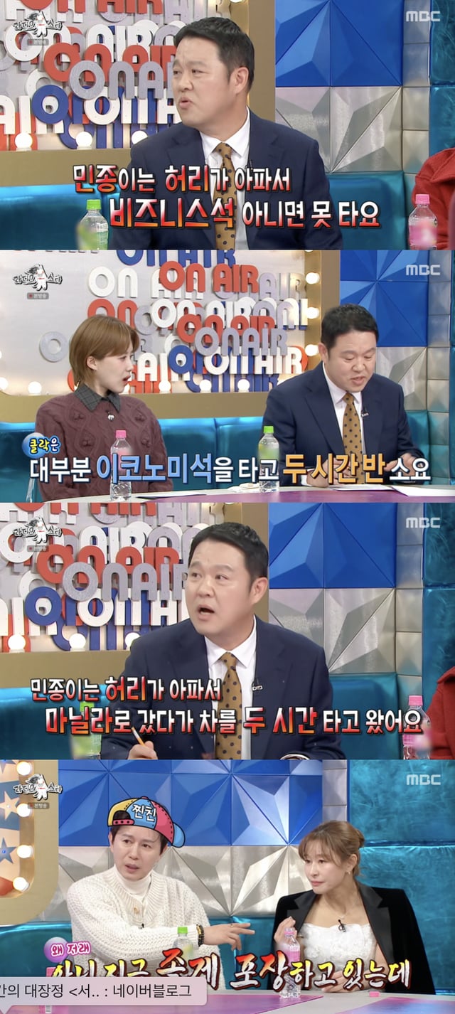 /사진='라디오스타' 방송화면 캡쳐