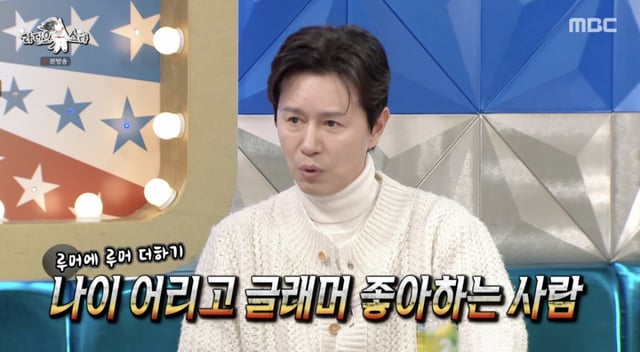 /사진='라디오스타' 방송화면 캡쳐