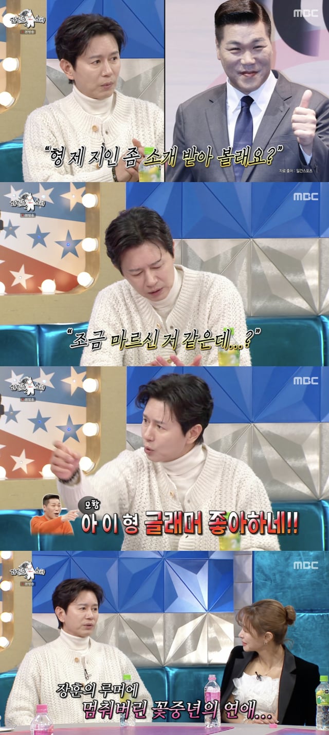 /사진='라디오스타' 방송화면 캡쳐