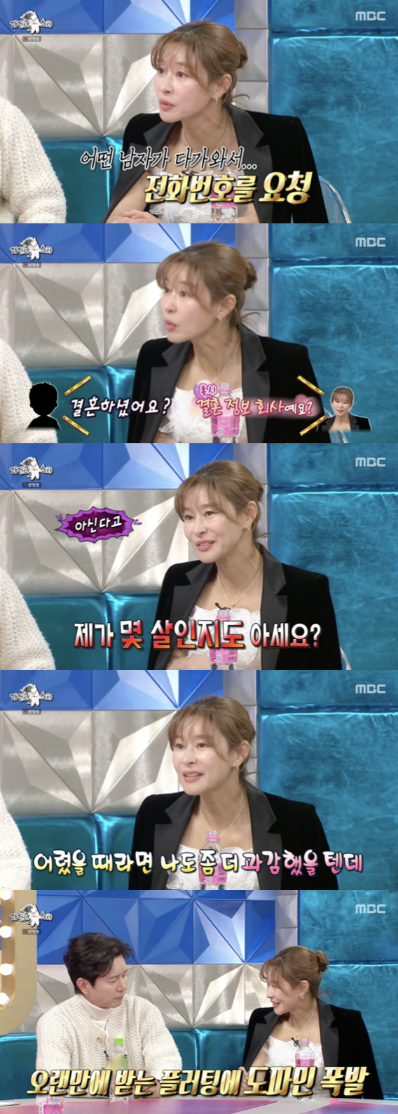 /사진='라디오스타' 방송화면 캡쳐