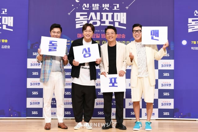 임원희, 탁재훈, 김준호, 이상민이 2021년 7월 13일 오전 온라인으로 진행된 SBS 새 예능 '신발 벗고 돌싱포맨' 제작발표회에 참석해 포즈를 취하고 있다. /사진제공=SBS