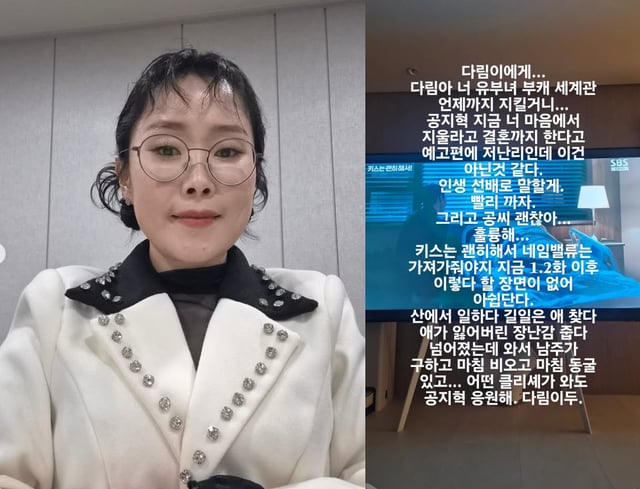 사진=박슬기 인스타그램
