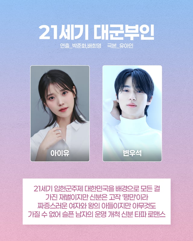 /사진=MBC, 판타지오, 블리츠웨이엔터테인먼트, 이담엔터테인먼트, 바로엔터테인먼트, 호두앤유엔터테인먼트, 프레인TPC, 빌리언스, (주)바이포엠 스튜디오, 에일리언컴퍼니, 킹콩 by 스타쉽, 매니지먼트 숲, BH엔터테인먼트, 사람엔터테인먼트