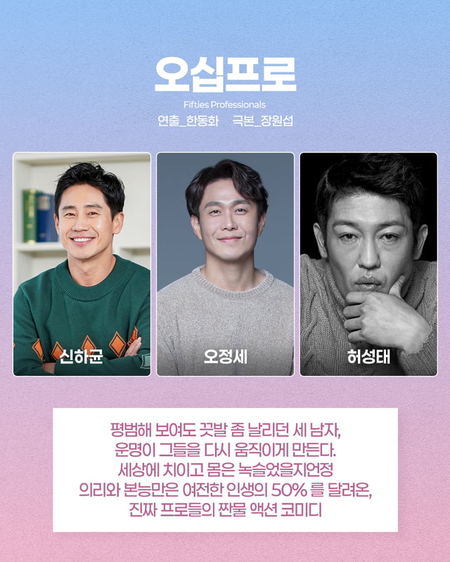 /사진=MBC, 판타지오, 블리츠웨이엔터테인먼트, 이담엔터테인먼트, 바로엔터테인먼트, 호두앤유엔터테인먼트, 프레인TPC, 빌리언스, (주)바이포엠 스튜디오, 에일리언컴퍼니, 킹콩 by 스타쉽, 매니지먼트 숲, BH엔터테인먼트, 사람엔터테인먼트