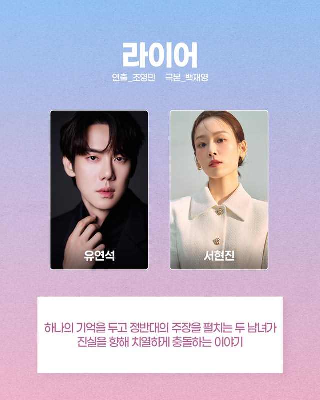 /사진=MBC, 판타지오, 블리츠웨이엔터테인먼트, 이담엔터테인먼트, 바로엔터테인먼트, 호두앤유엔터테인먼트, 프레인TPC, 빌리언스, (주)바이포엠 스튜디오, 에일리언컴퍼니, 킹콩 by 스타쉽, 매니지먼트 숲, BH엔터테인먼트, 사람엔터테인먼트