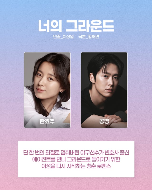 /사진=MBC, 판타지오, 블리츠웨이엔터테인먼트, 이담엔터테인먼트, 바로엔터테인먼트, 호두앤유엔터테인먼트, 프레인TPC, 빌리언스, (주)바이포엠 스튜디오, 에일리언컴퍼니, 킹콩 by 스타쉽, 매니지먼트 숲, BH엔터테인먼트, 사람엔터테인먼트