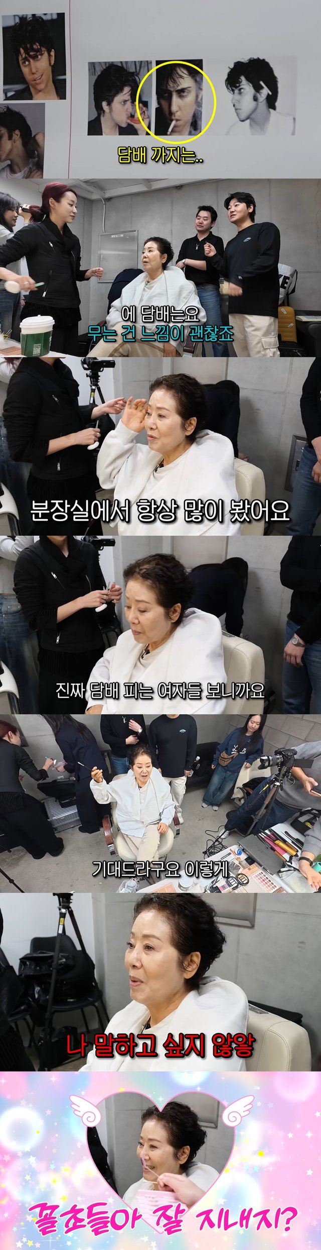 /사진=유튜브 채널 '순풍 선우용여'
