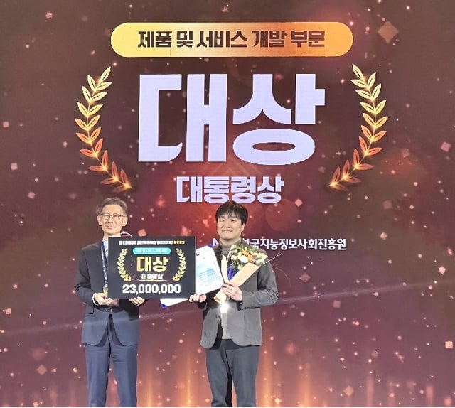 ‘클라우디오’ 제품 및 서비스 개발 부문 대상 수상. /사진=문체부