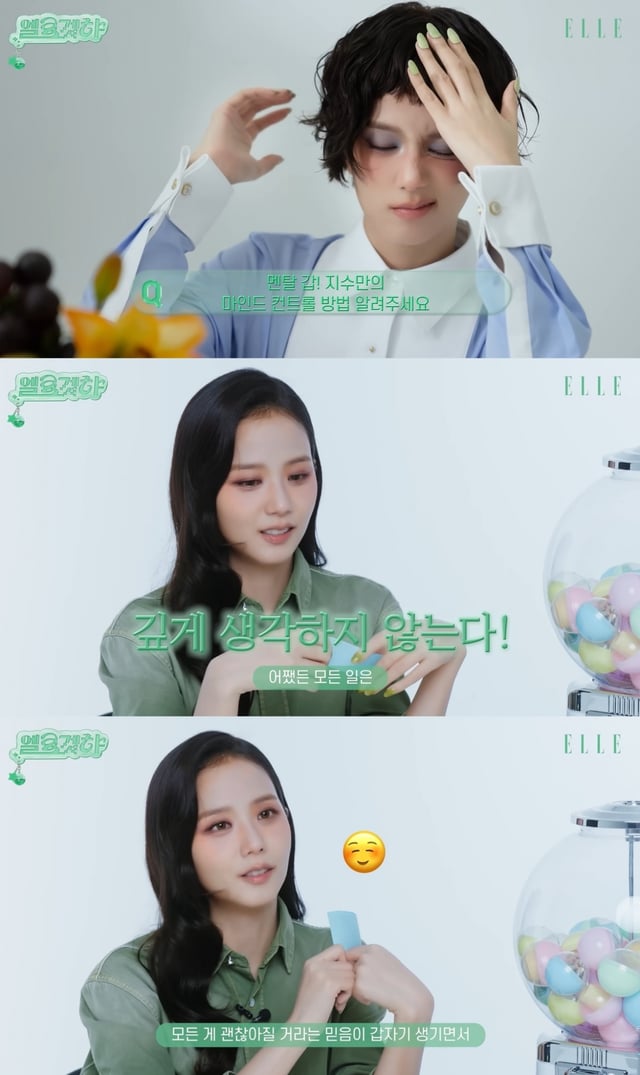 /사진=엘르코리아