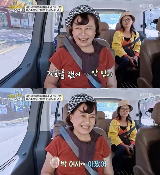 /사진=KBS 2TV '박원숙의 같이 삽시다'