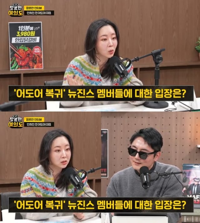 민희진 / 사진=유튜브 채널 장르만 여의도