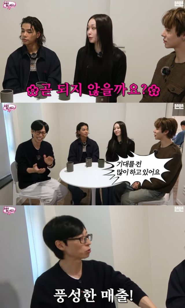 올데이 프로젝트 애니 타잔 우찬 / 사진=유튜브 채널 뜬뜬