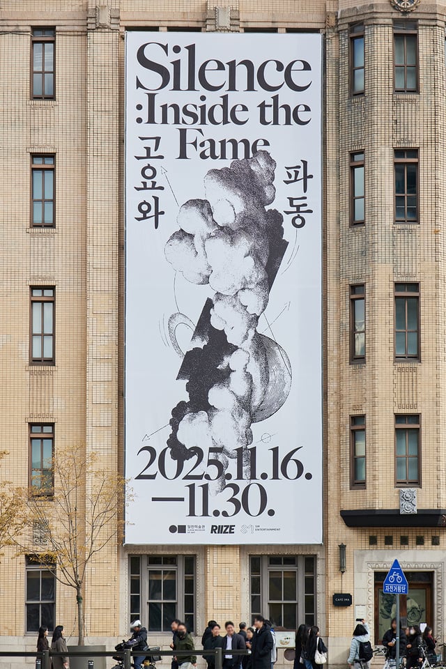 /사진=SM엔터테인먼트