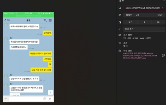 /사진제공=故김새론 유족 측