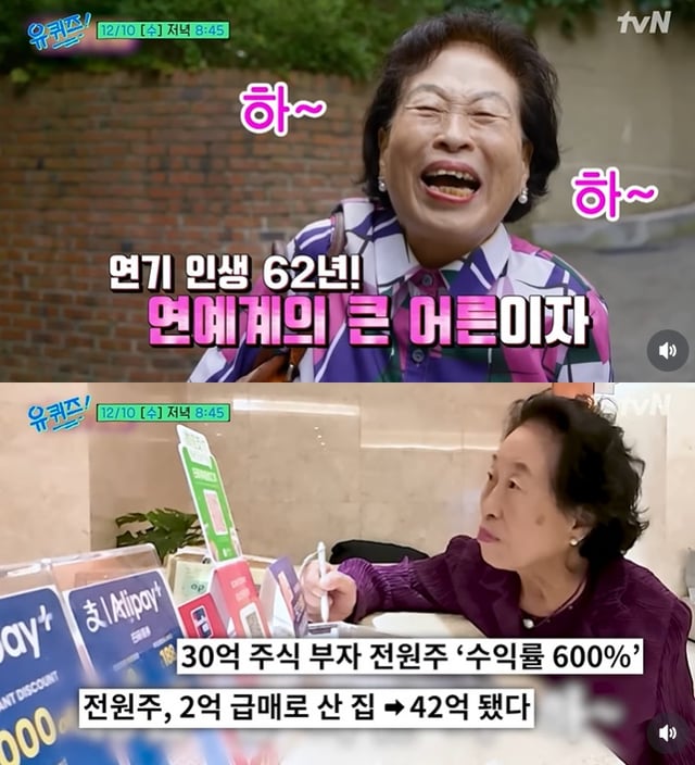 /사진=tvN