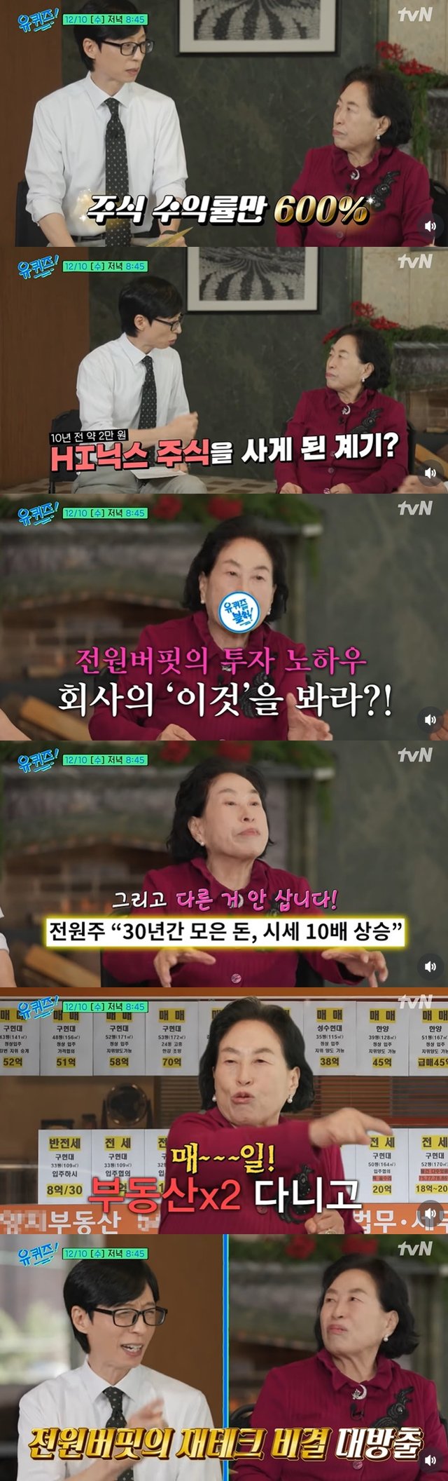 /사진=tvN