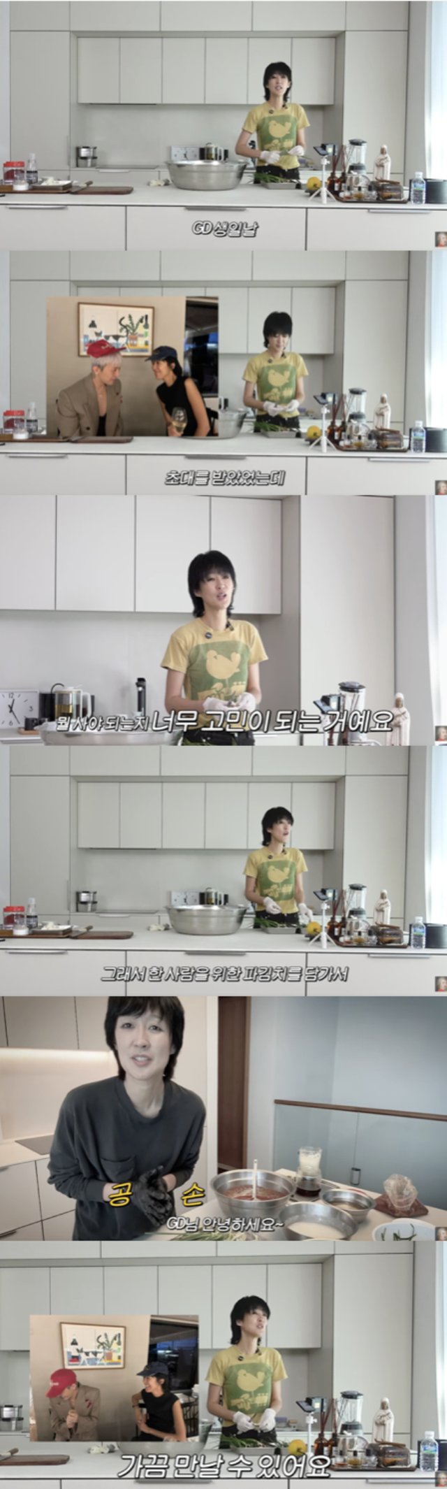 /사진='공부왕찐천재' 영상화면 캡쳐