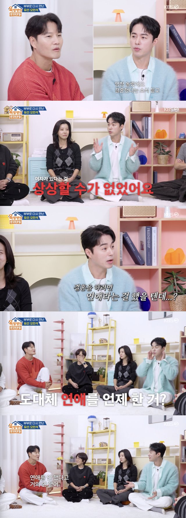 /사진='옥탑방의 문제아들' 방송화면 캡쳐