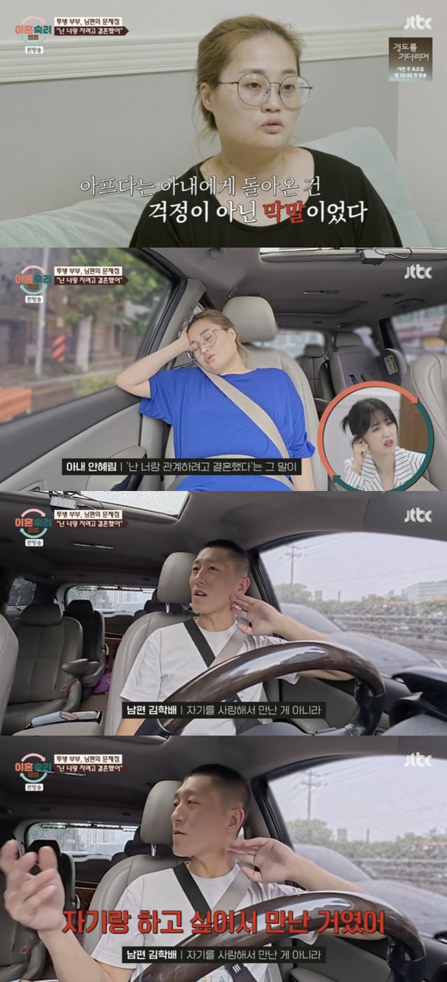 /사진='이혼 숙려 캠프' 방송화면 캡쳐