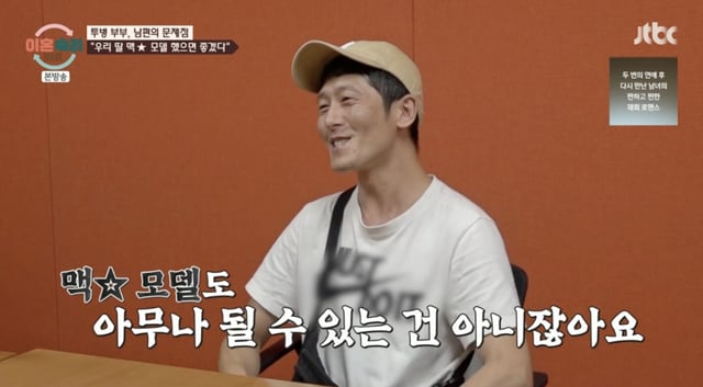 /사진='이혼숙려캠프' 방송화면 캡쳐