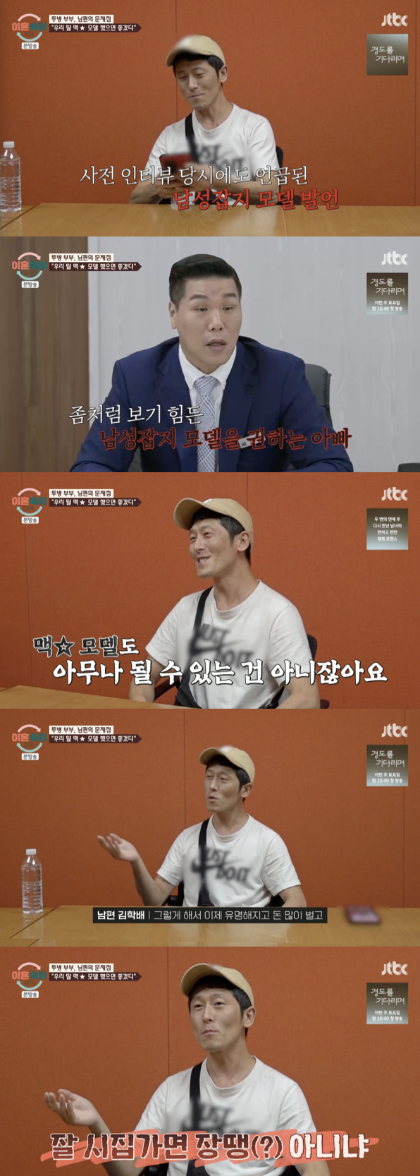 /사진='이혼숙려캠프' 방송화면 캡쳐
