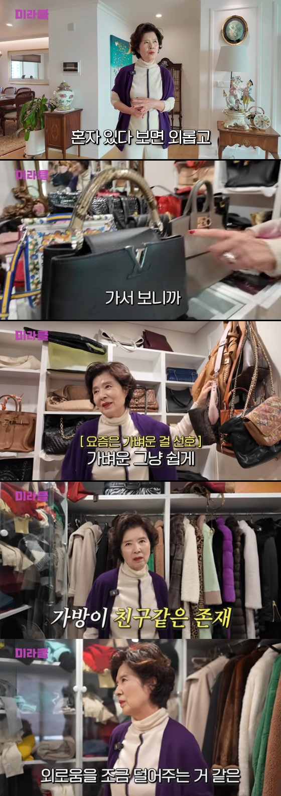 /사진=윤미라 유튜브