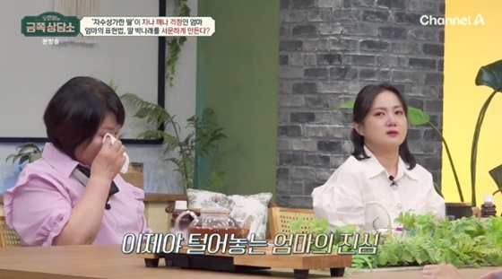 박나래 모녀/사진=채널A