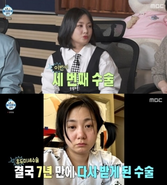 /사진=MBC 나 혼자 산다