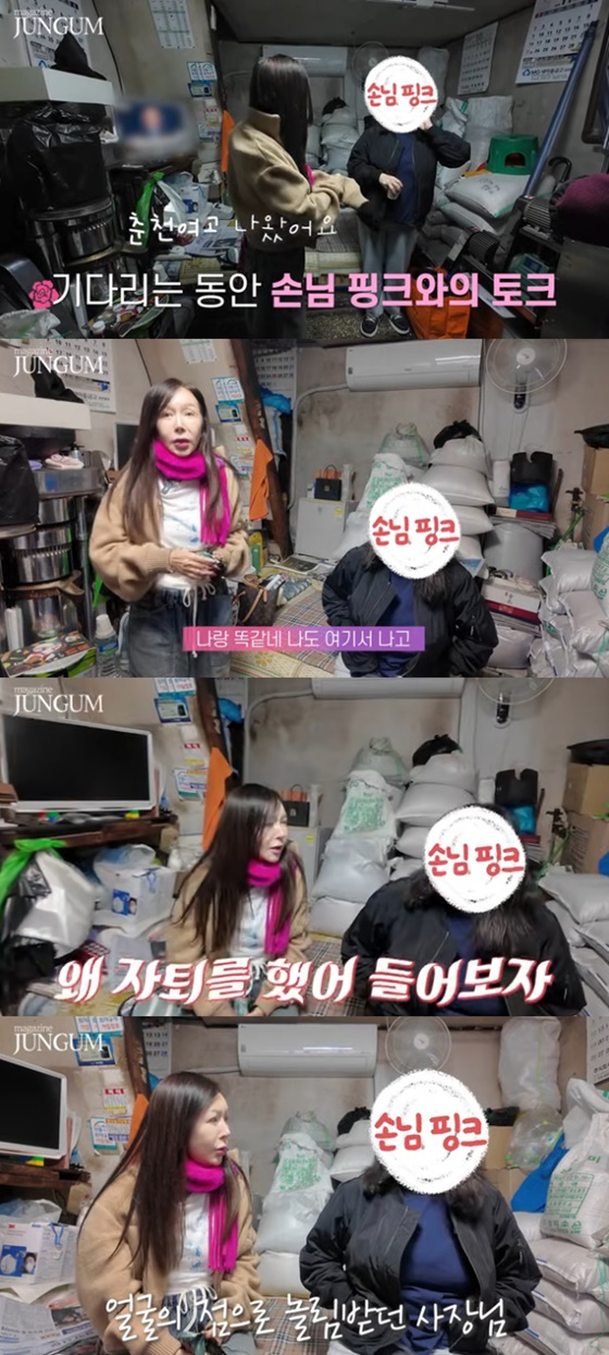 /사진=박준금 유튜브
