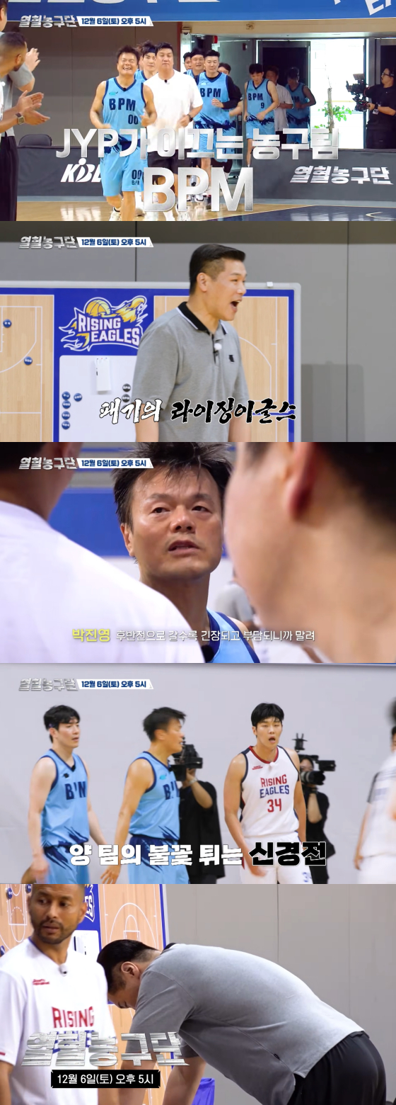 /사진=SBS '열혈농구단'