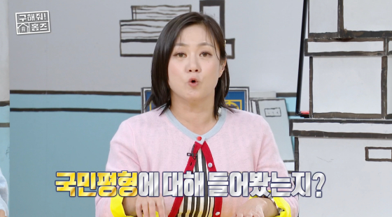 /사진=MBC 방송화면