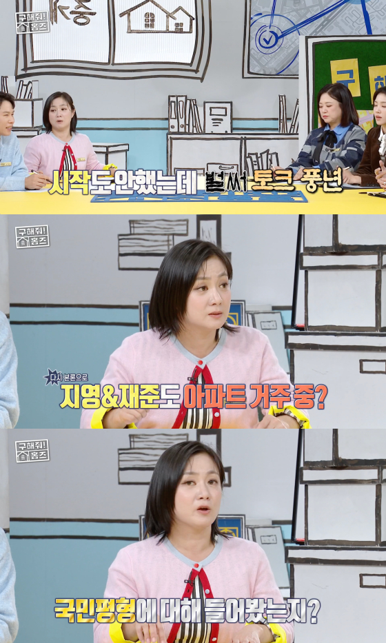 /사진=MBC 방송화면