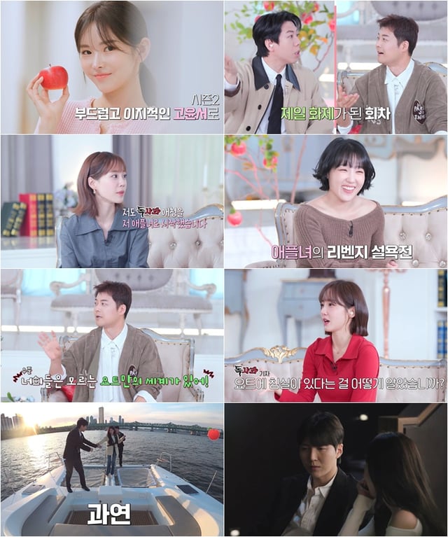 /사진=SBS Plus, Kstar '독사과2'