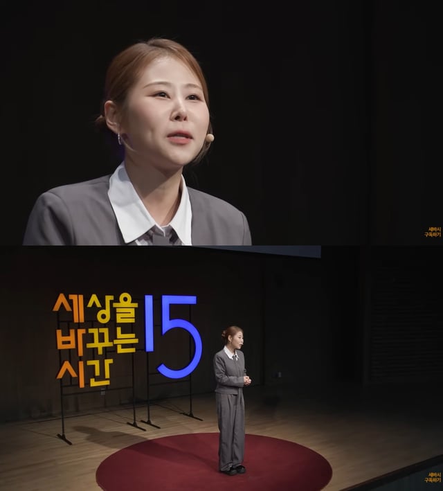 박세미 /사진=유튜브 채널 '세바시 강연'