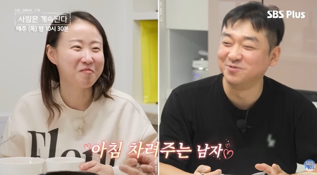 17기 현숙, 상철 /사진=SBS플러스, ENA '나는 솔로 그 후 사랑은 계속된다'