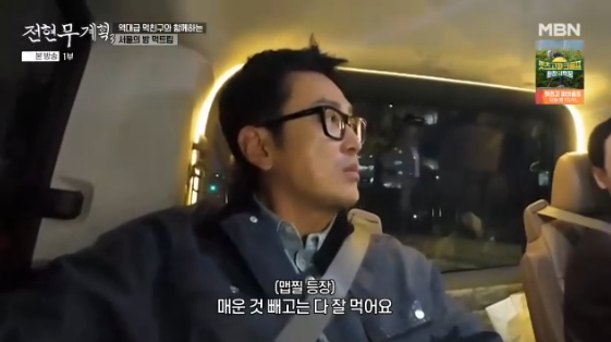 /사진=MBN, 채널S 예능 프로그램 '전현무계획3'