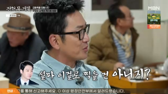 /사진=MBN, 채널S 예능 프로그램 '전현무계획3'