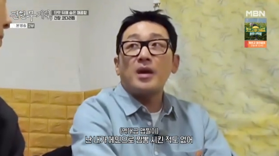 /사진= MBN, 채널S 예능 프로그램 '전현무계획3'