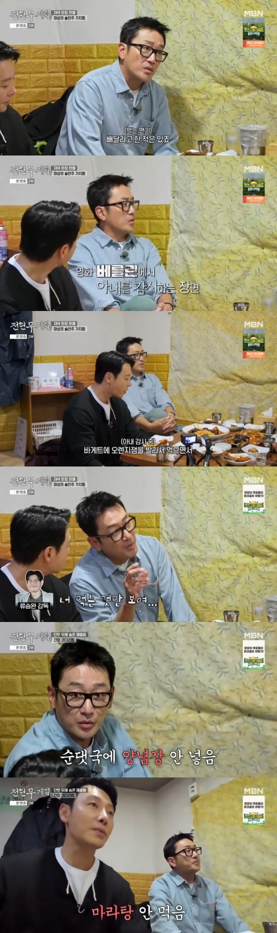 /사진= MBN, 채널S 예능 프로그램 '전현무계획3'