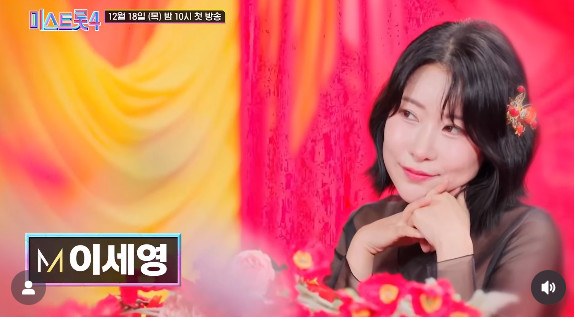 /사진='미스트롯4' 티저 영상 