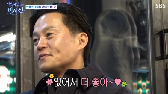 /사진=SBS 예능 프로그램 '비서진'