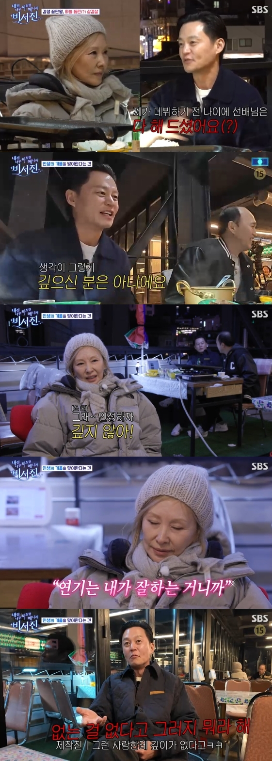/사진=SBS 예능 프로그램 '비서진'