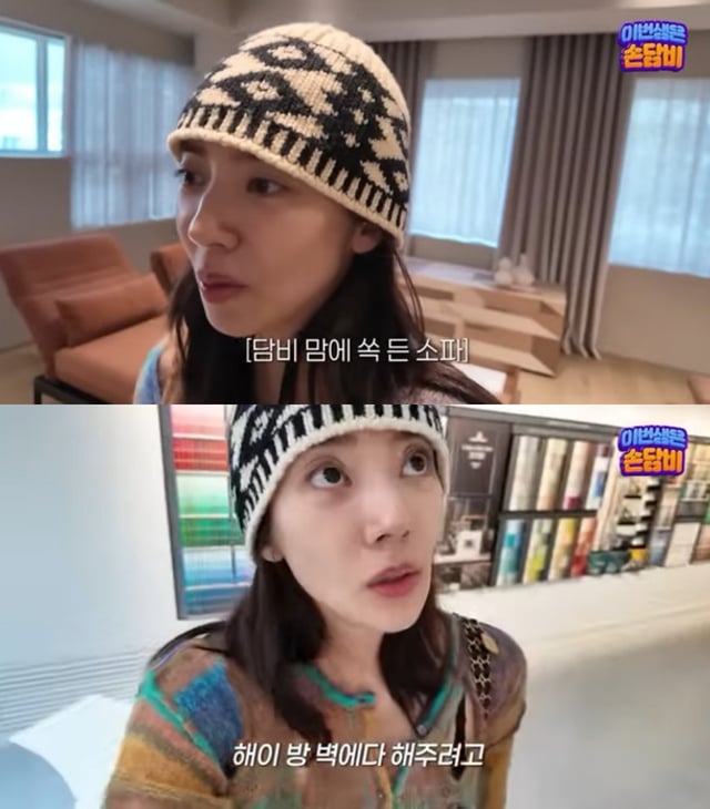 손담비 / 사진=유튜브 채널 담비손