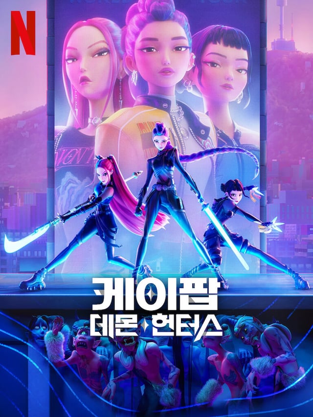 '케이팝 데몬 헌터스' /사진제공=넷플릭스