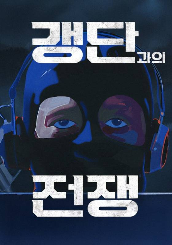 /사진=SBS