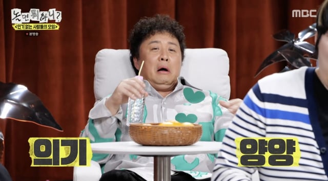 /사진='놀면 뭐하니' 방송화면 캡쳐
