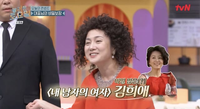 /사진='놀면 뭐하니?' 방송화면 캡쳐