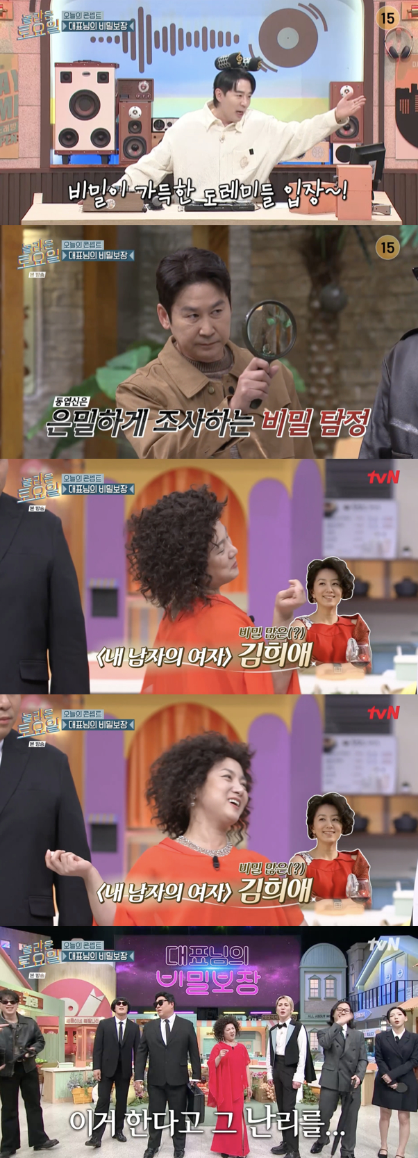 /사진='놀라운 토요일' 방송화면 캡쳐